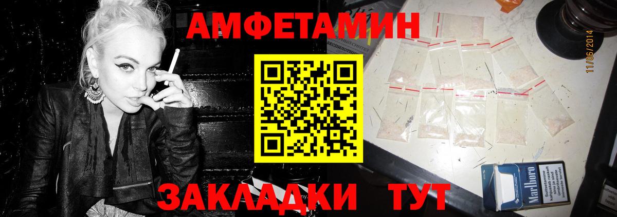 Черкесск  Амфетамин VHQ  АМФЕТАМИН  Вход с VPN  Амфетамин 