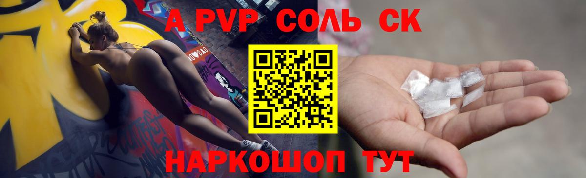APVP СК Черкесск