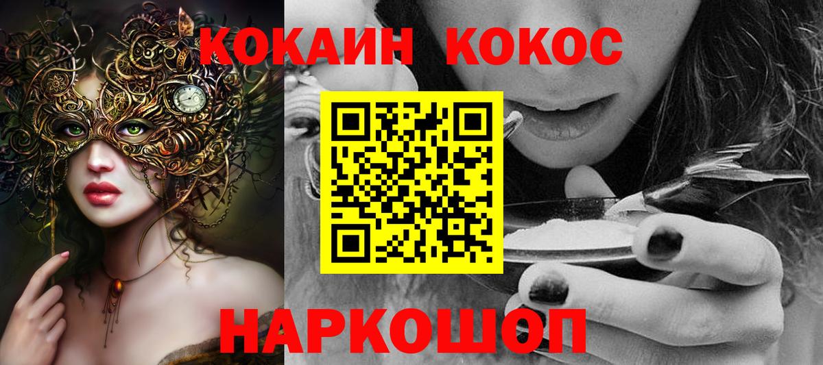 COCAIN Эквадор Черкесск