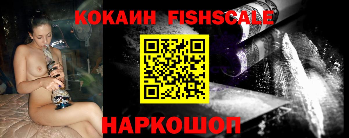 как найти наркотики  Cocaine Эквадор  Вход с VPN  Черкесск 
