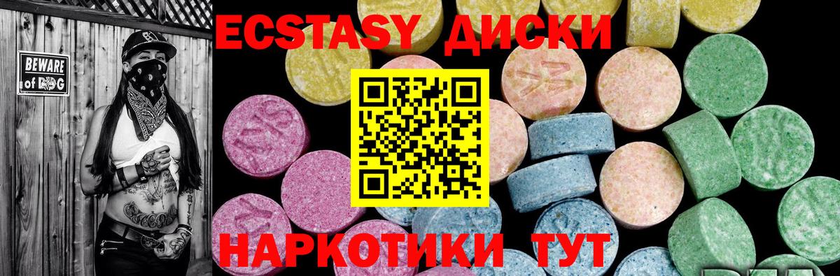 ЭКСТАЗИ ешки  Вход с VPN  Черкесск 
