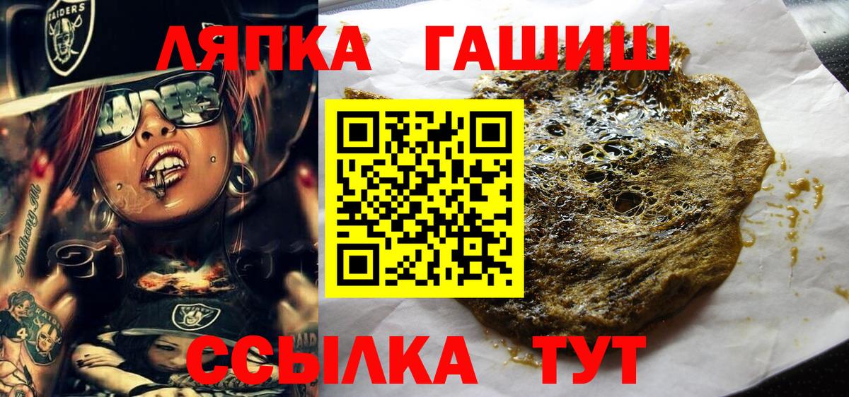 Черкесск  ГАШИШ Cannabis  Гашиш убойный  ГАШ  закладка  Вход с VPN 
