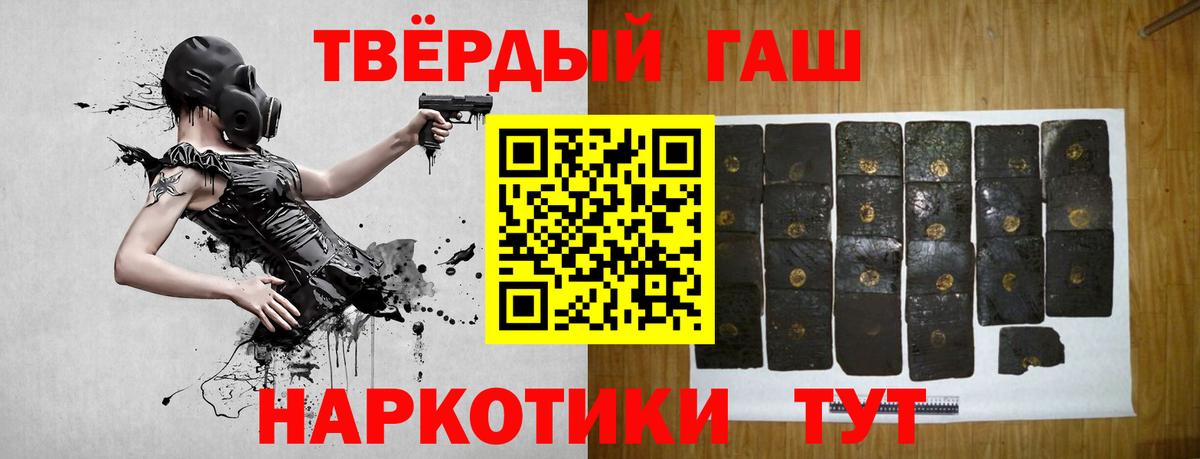 Гашиш убойный Черкесск