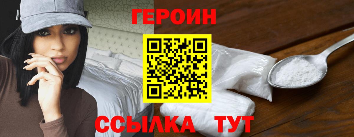 Черкесск  ГЕРОИН герыч  Вход с VPN 