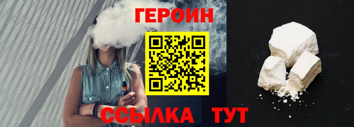 Героин герыч Черкесск