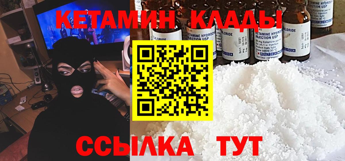 КЕТАМИН ketamine  Вход с VPN  blacksprut ТОР  Черкесск 