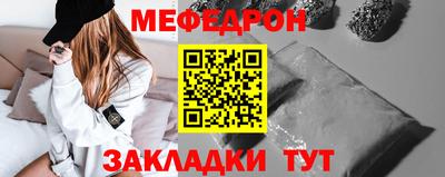 меф Кунгур