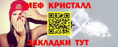 меф Кунгур