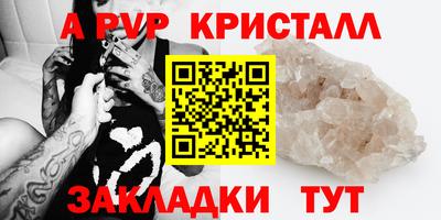 дживик Краснокаменск