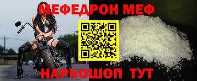меф Кунгур