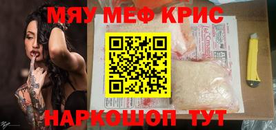 меф Кунгур