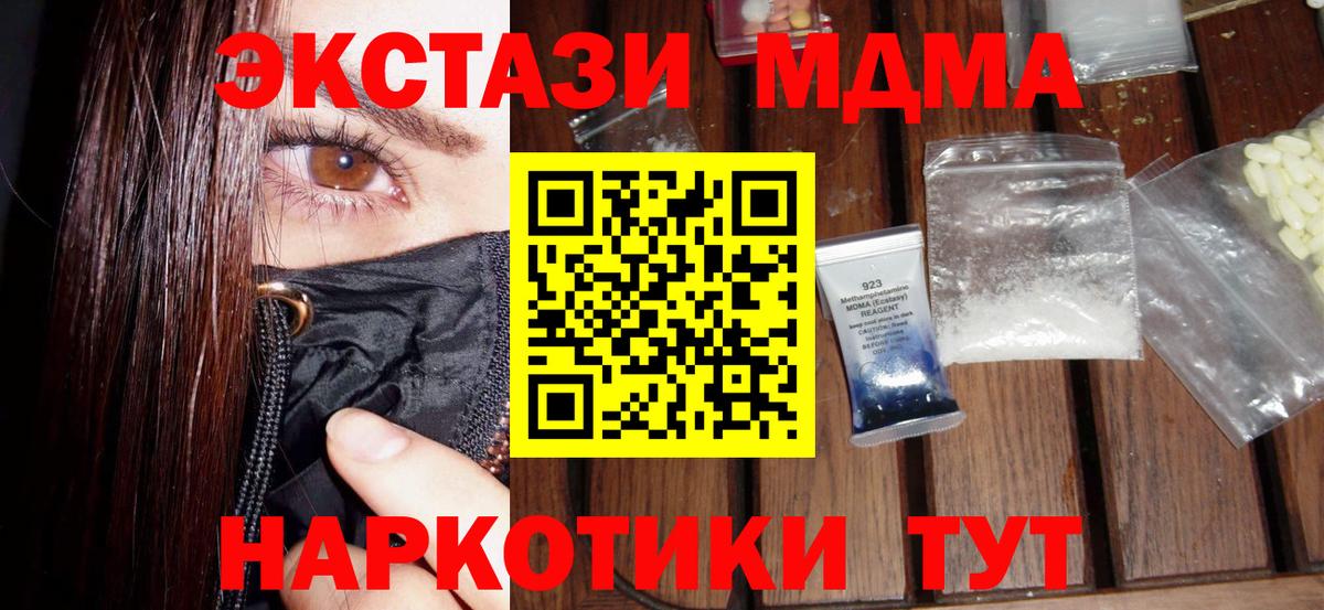 МДМА Molly Черкесск