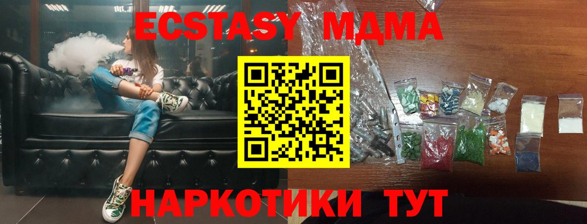 Черкесск  МДМА Molly  MDMA  MDMA Molly  Вход с VPN 