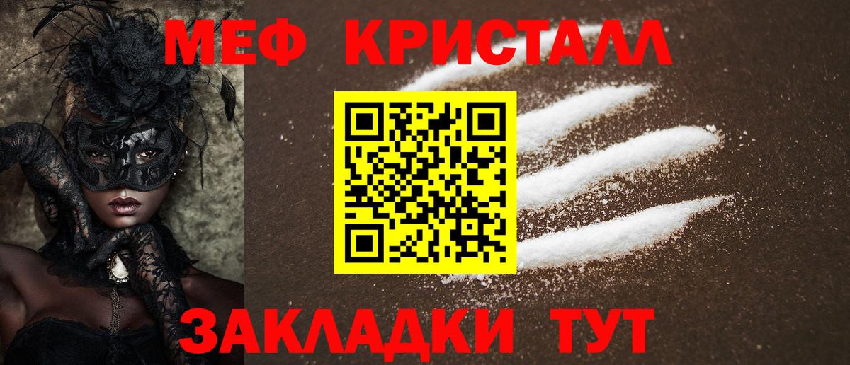 Меф Черкесск
