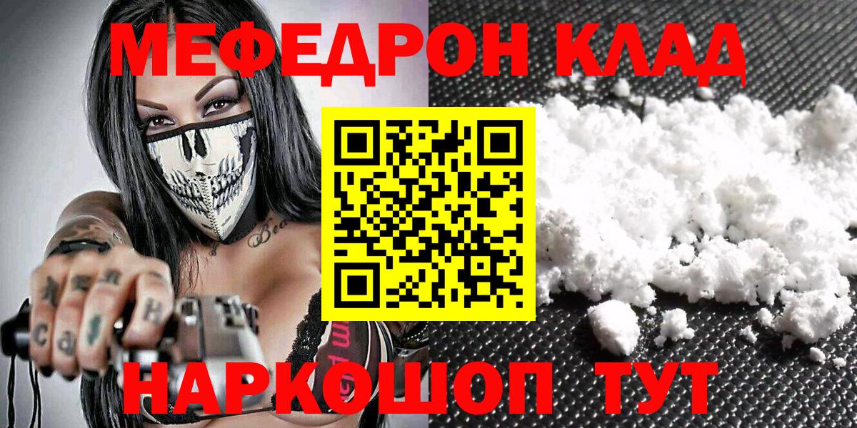 Меф мяу мяу  Вход с VPN  Меф  ссылка на мегу ONION  Мефедрон VHQ  Черкесск 
