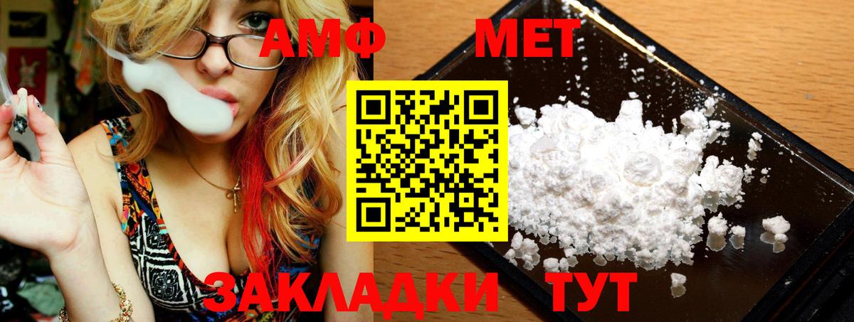 Метамфетамин мет Черкесск
