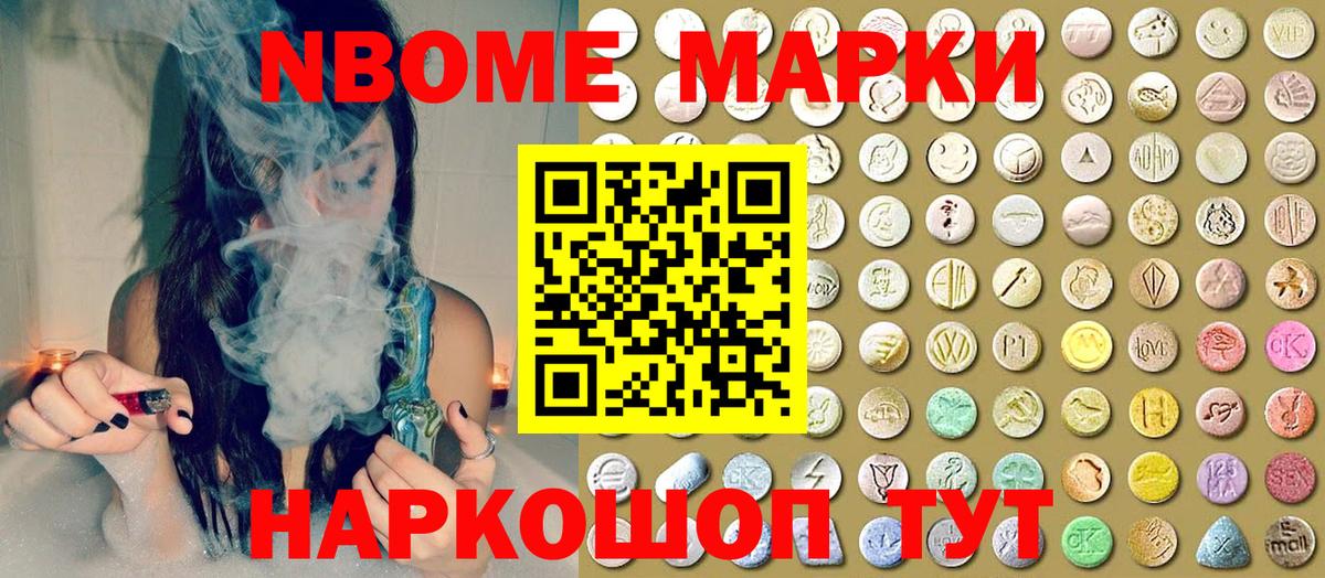 Марки NBOMe 1,8мг  Вход с VPN  Черкесск 