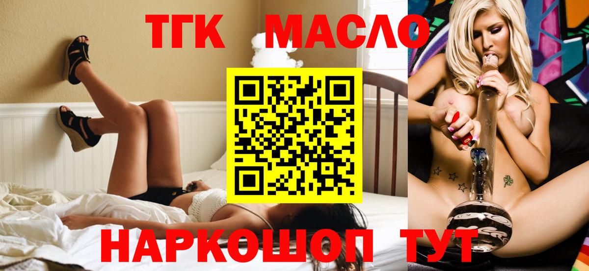 Дистиллят ТГК гашишное масло Черкесск