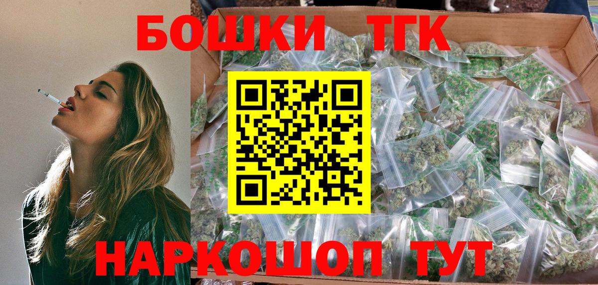 Бошки Шишки семена Черкесск